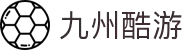 九州酷游「中国」官方网站